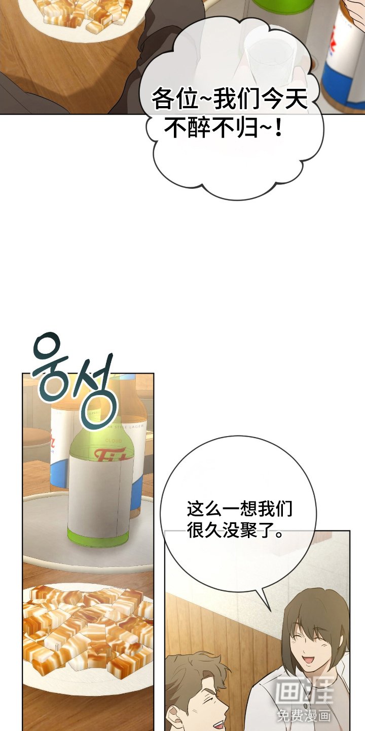 第8章：他要回来了