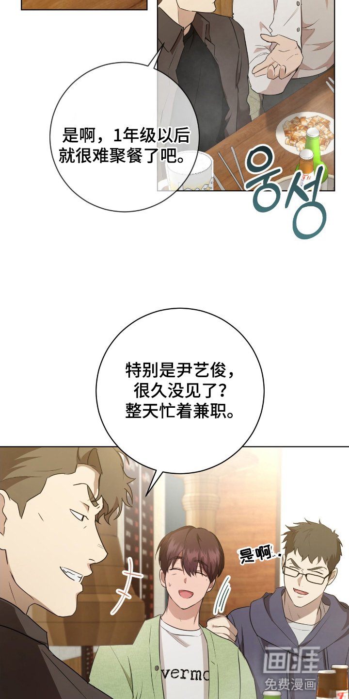 第8章：他要回来了