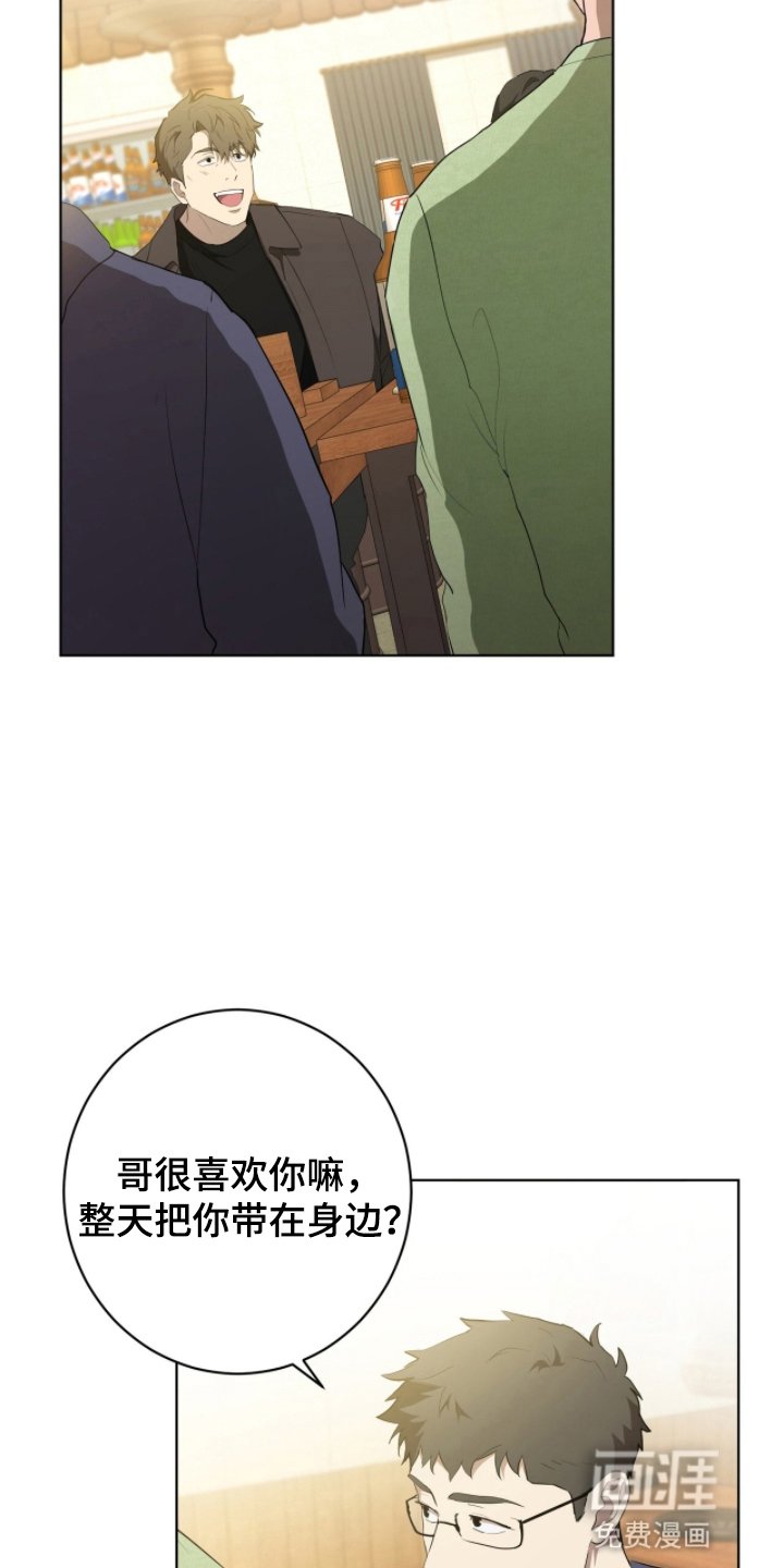 第9章：被拉去喝酒