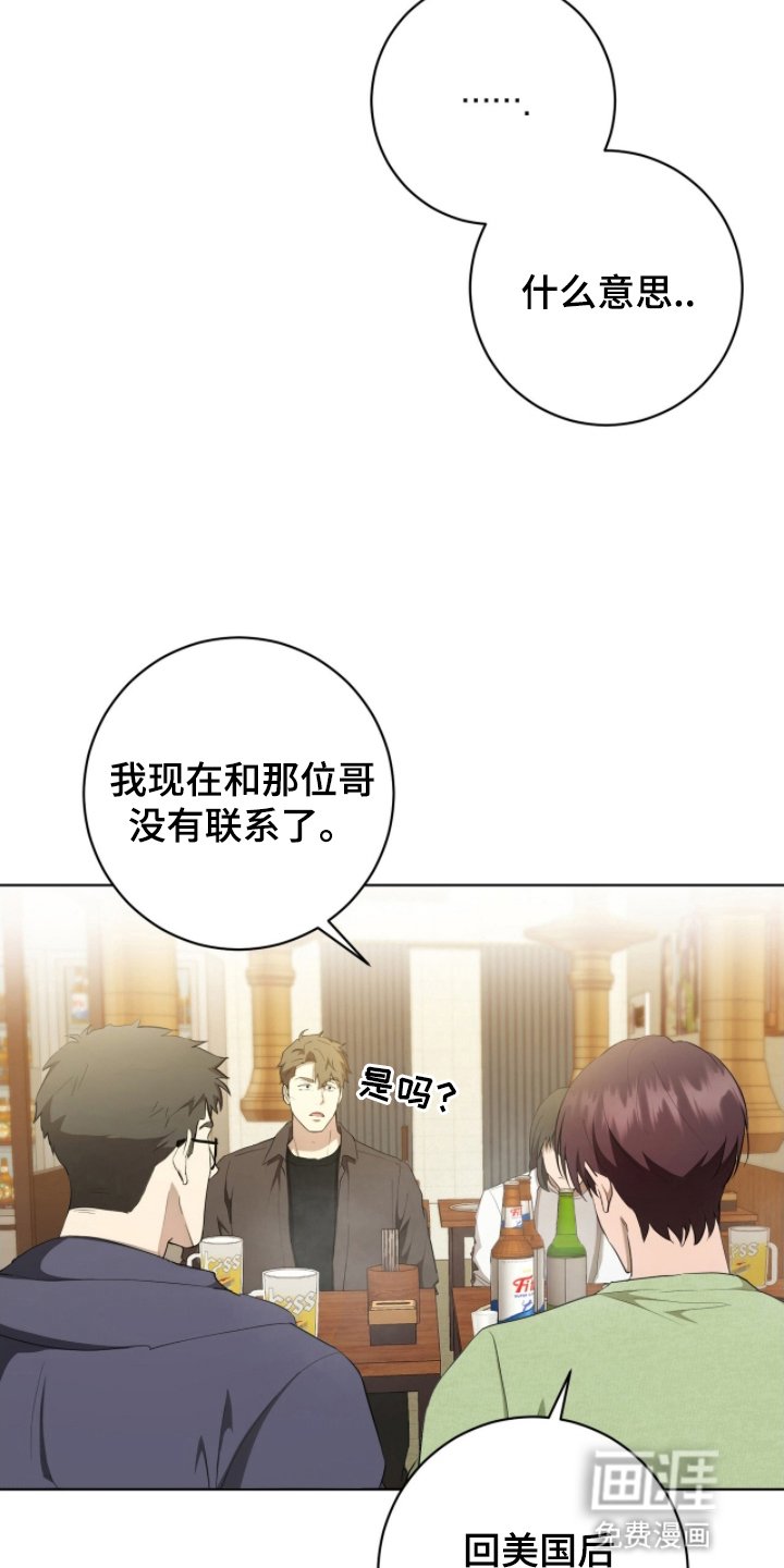 第9章：被拉去喝酒
