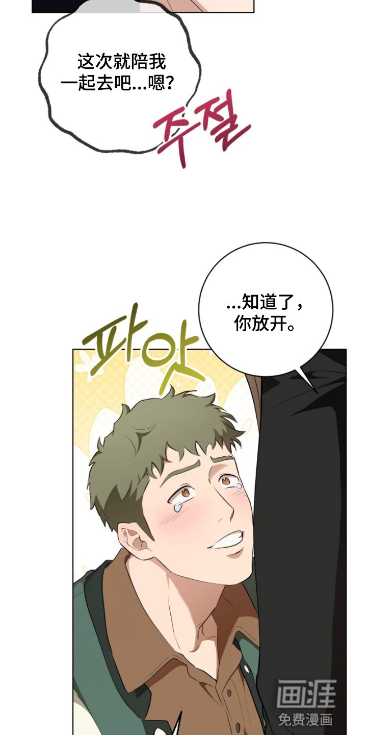 第9章：被拉去喝酒