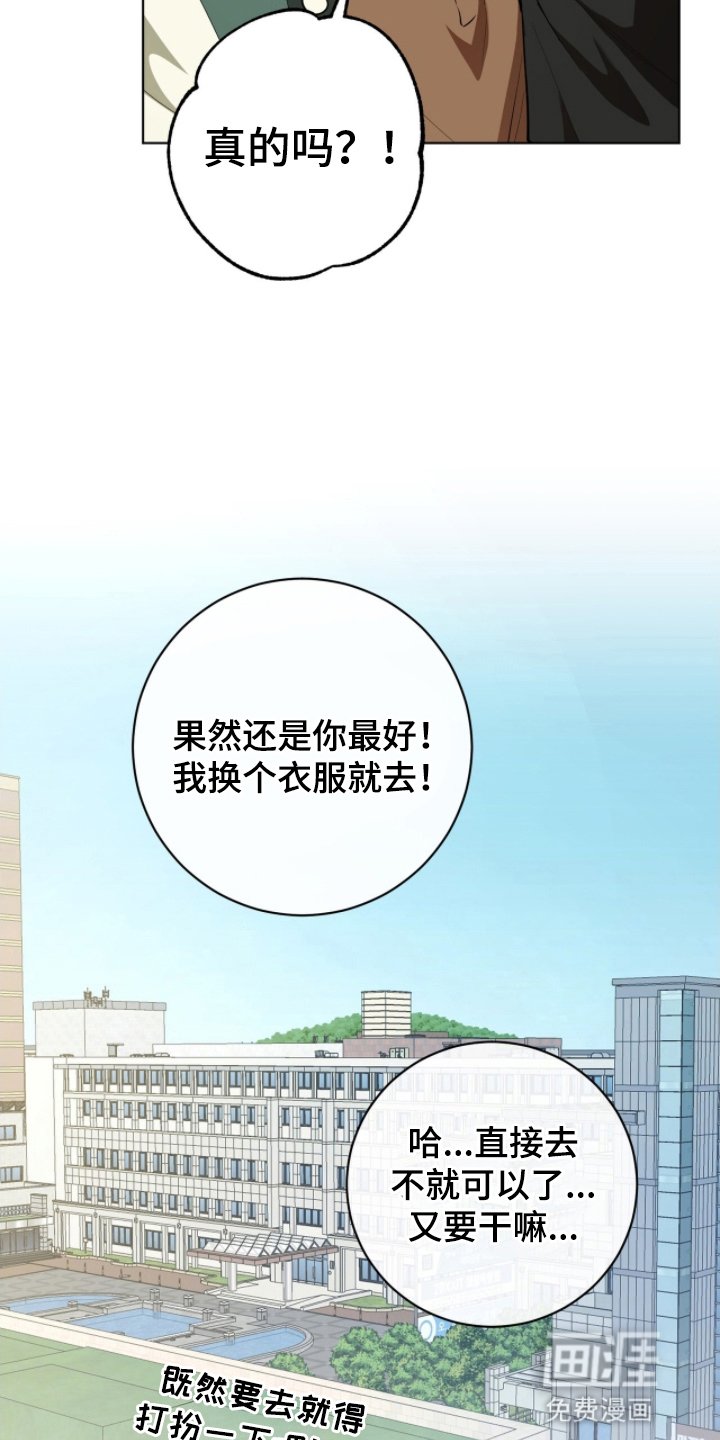 第9章：被拉去喝酒