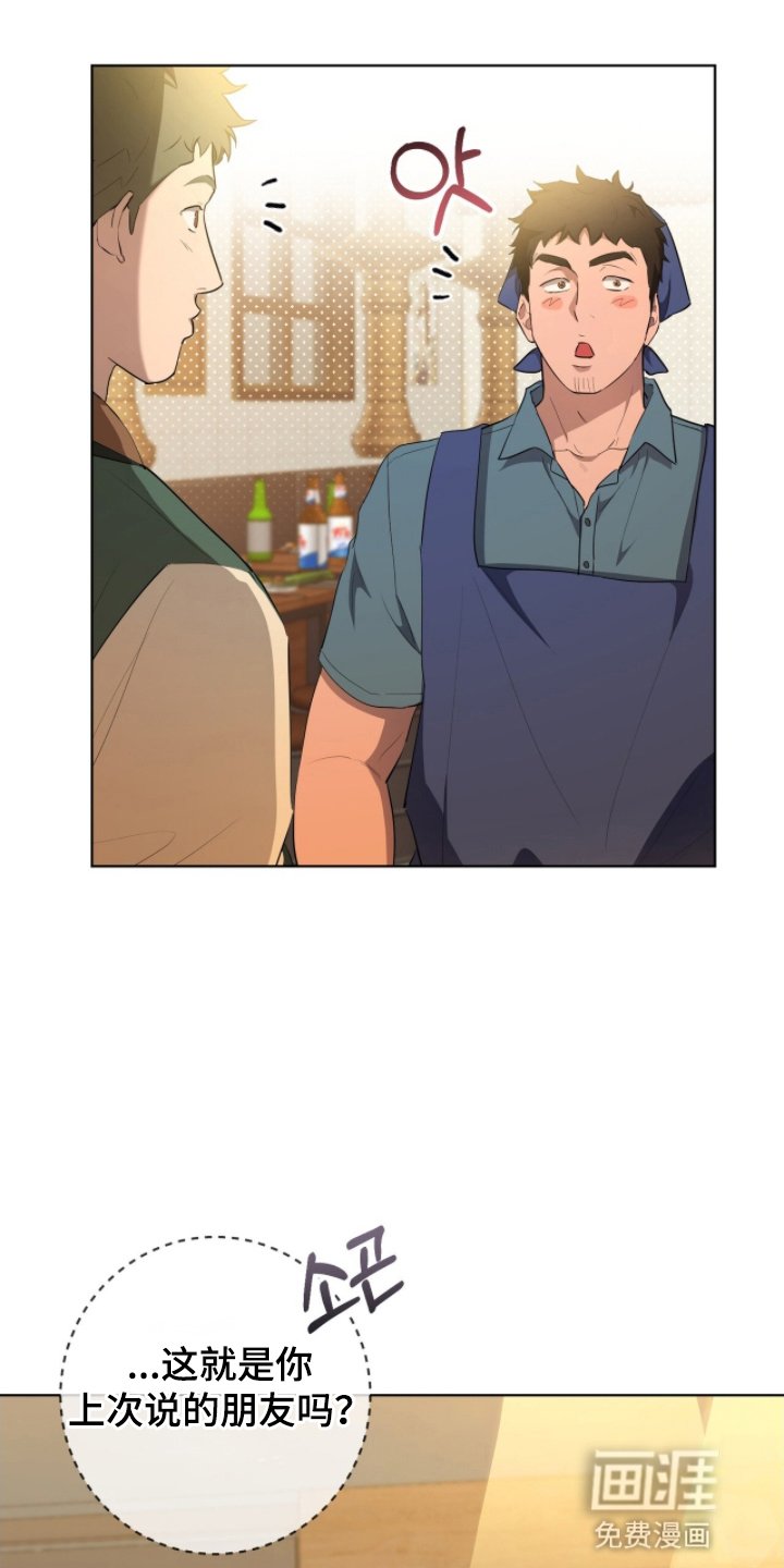 第9章：被拉去喝酒
