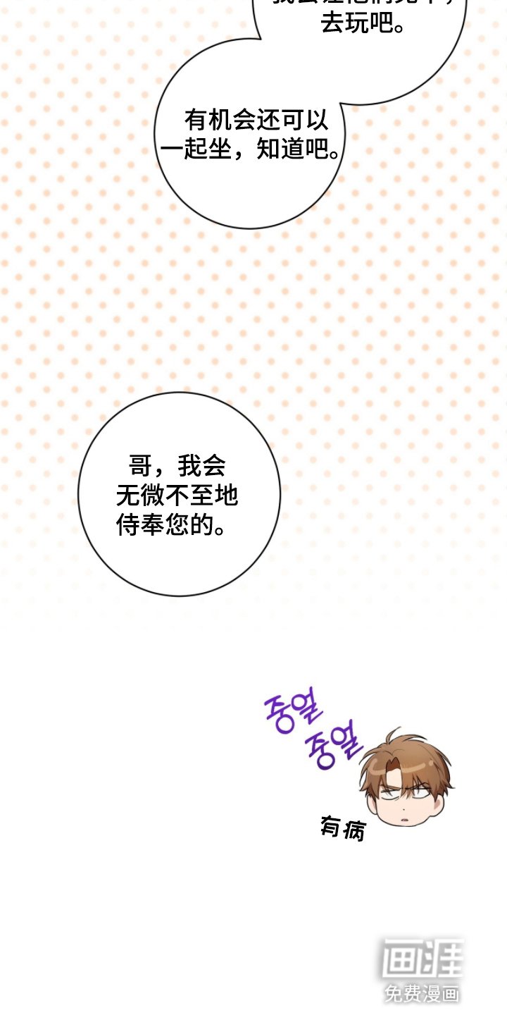 第9章：被拉去喝酒