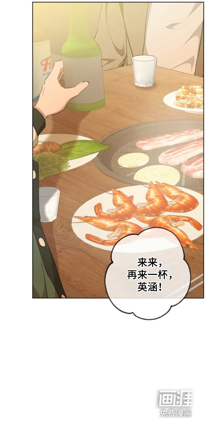 第9章：被拉去喝酒