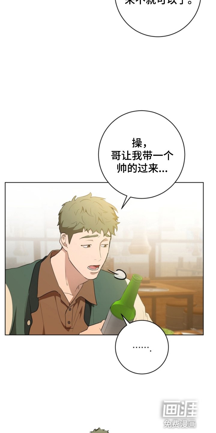 第9章：被拉去喝酒