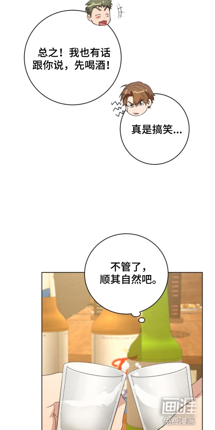 第9章：被拉去喝酒