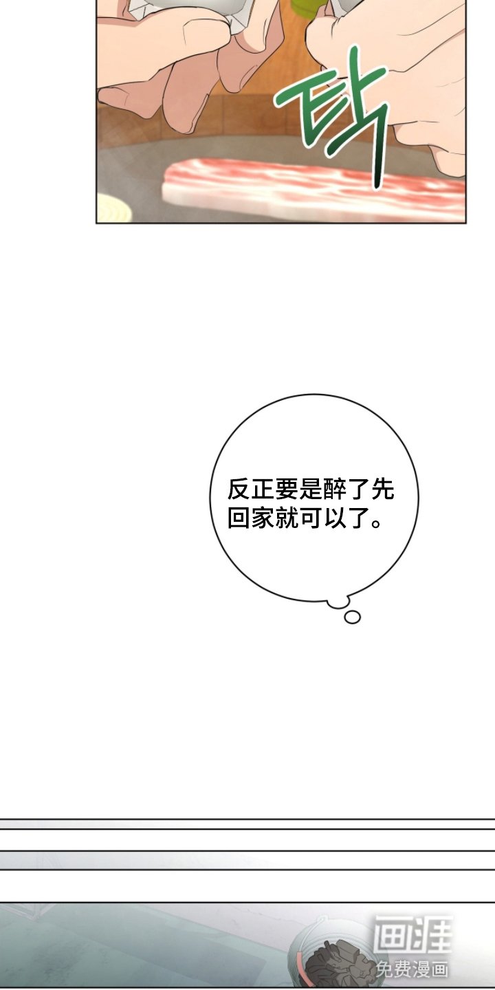 第9章：被拉去喝酒
