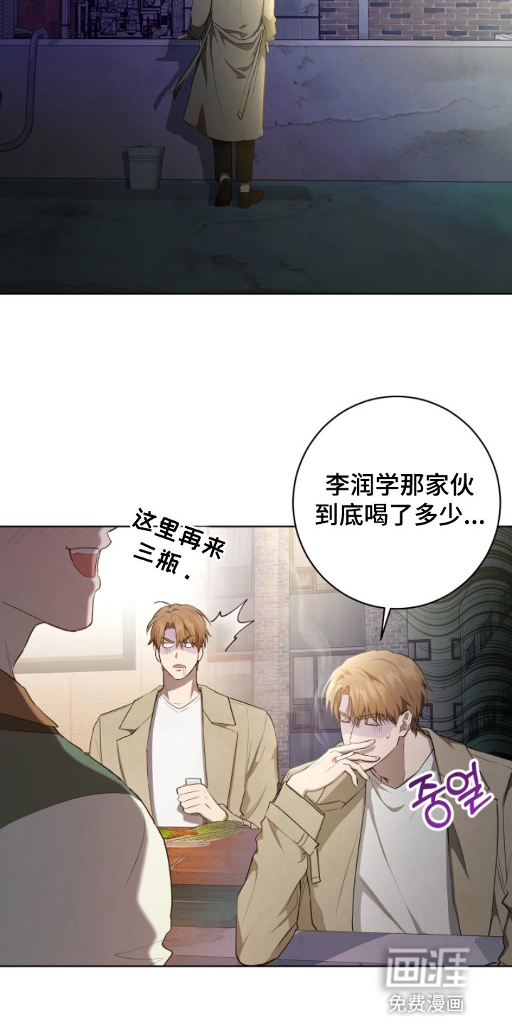 第9章：被拉去喝酒