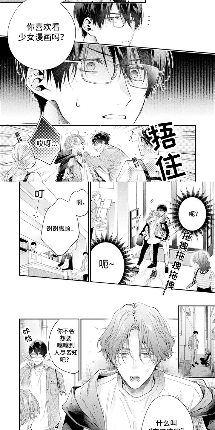 第1章：新的发现