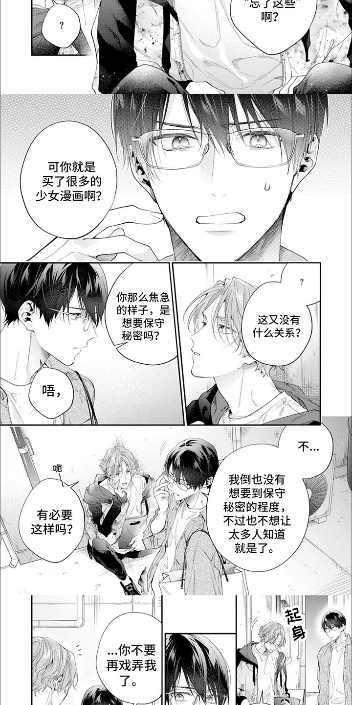 第1章：新的发现