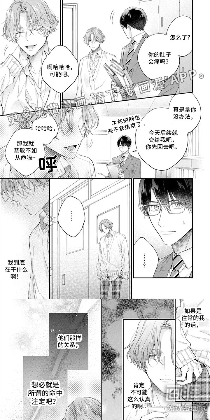 第10章：开导