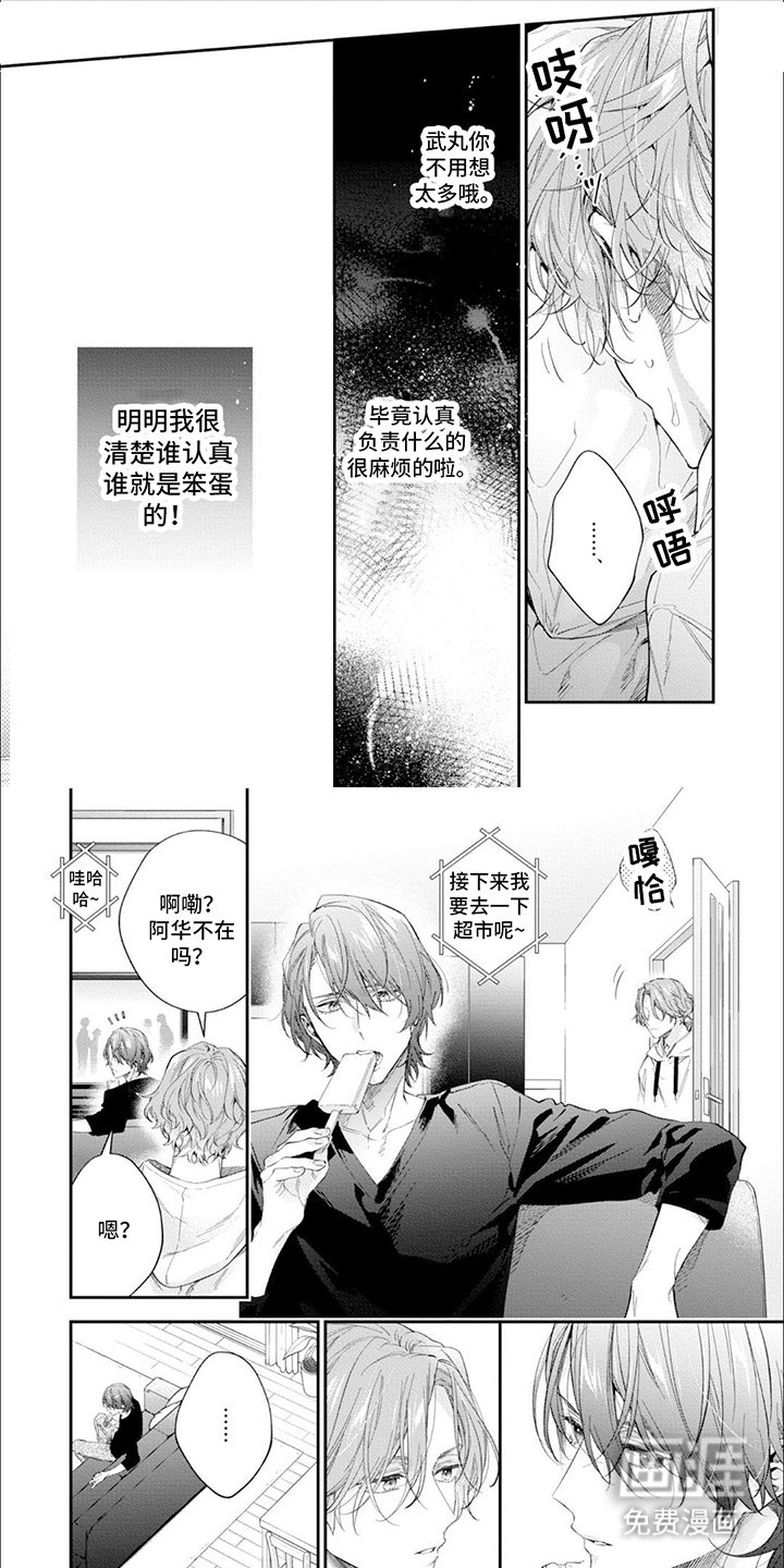 第10章：开导