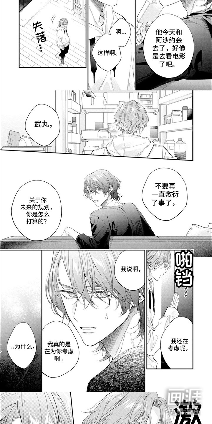 第10章：开导
