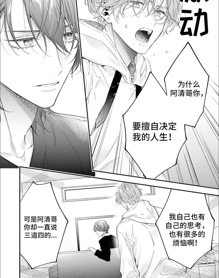 第10章：开导
