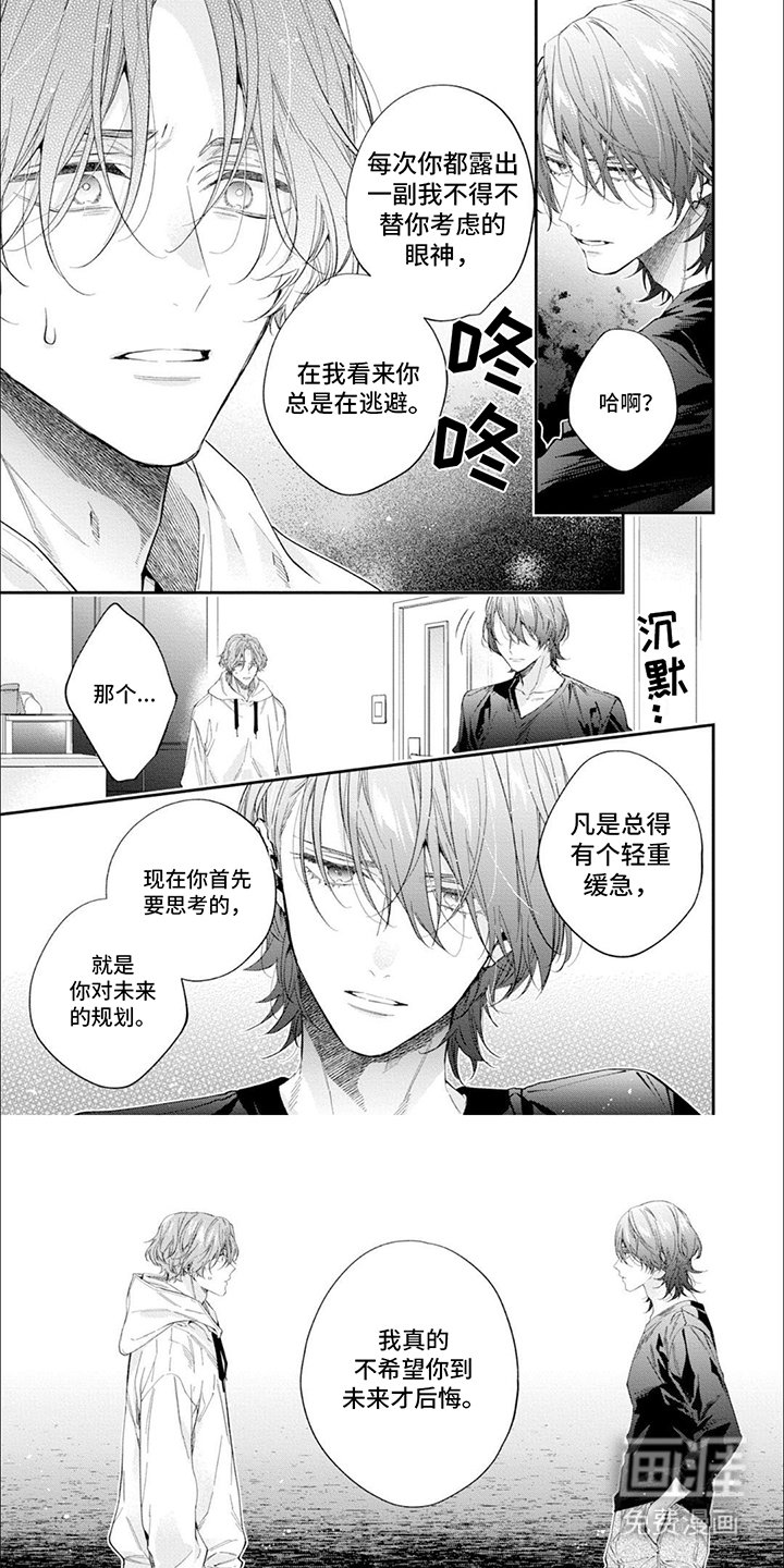 第10章：开导