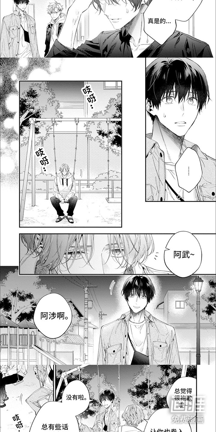 第10章：开导