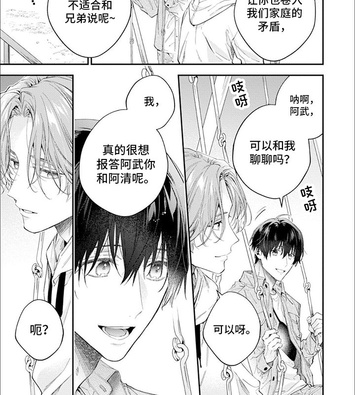 第10章：开导