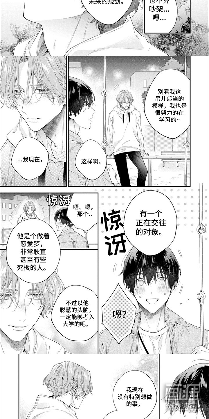 第11章：倾诉