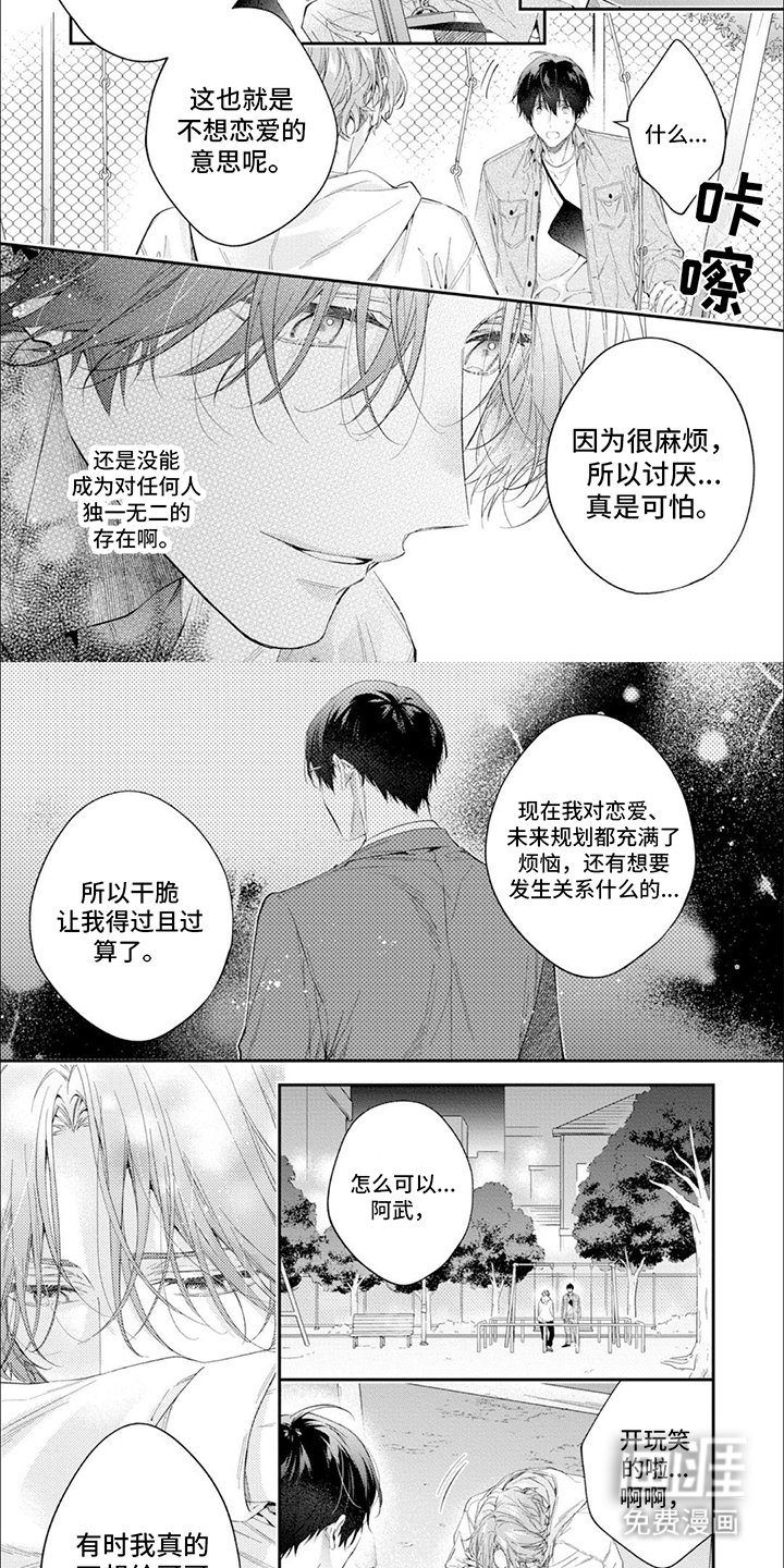 第11章：倾诉