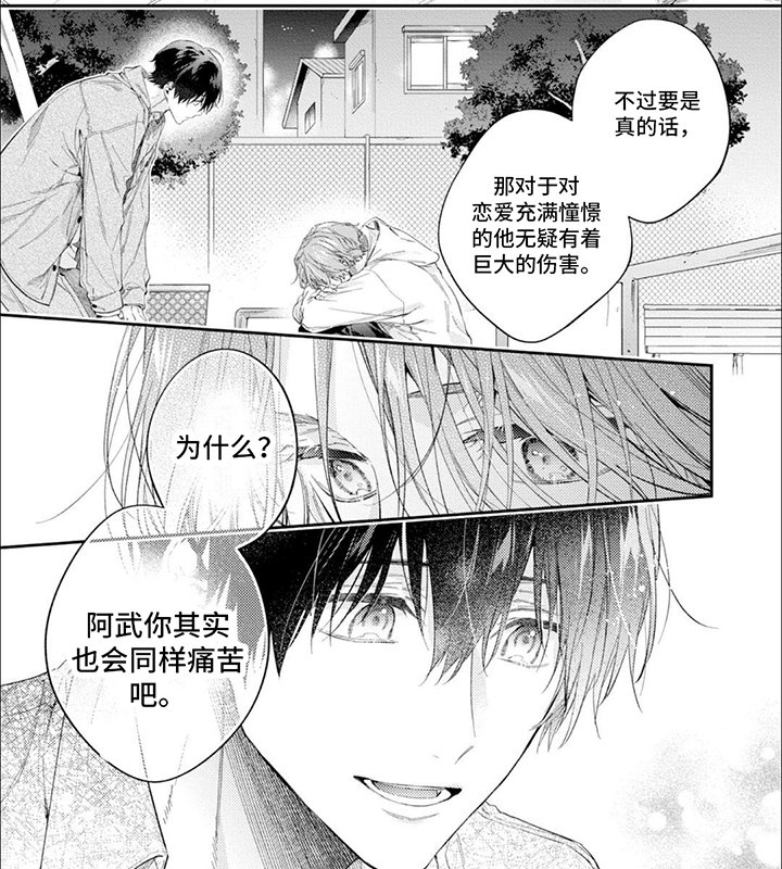 第11章：倾诉