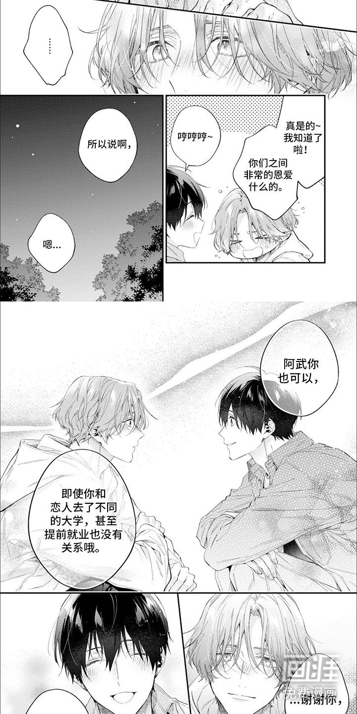 第12章：见家长
