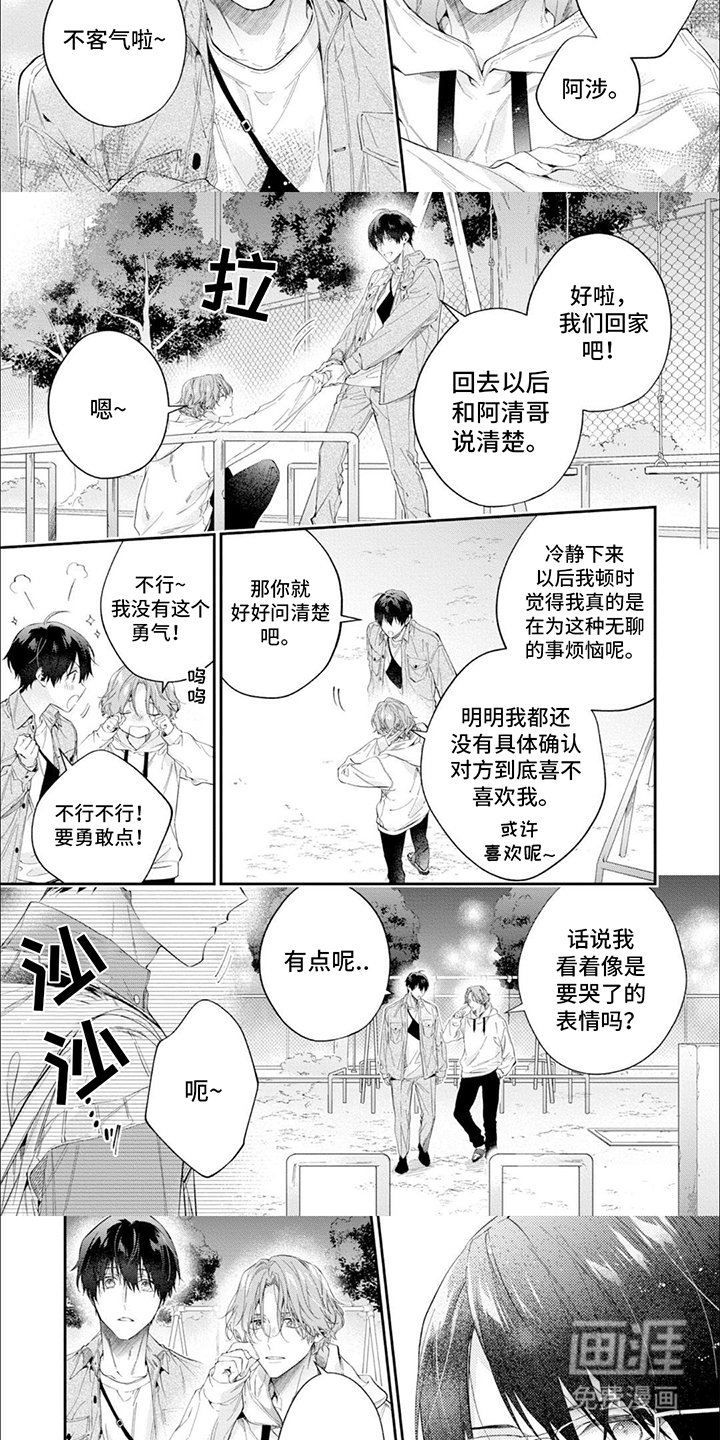 第12章：见家长