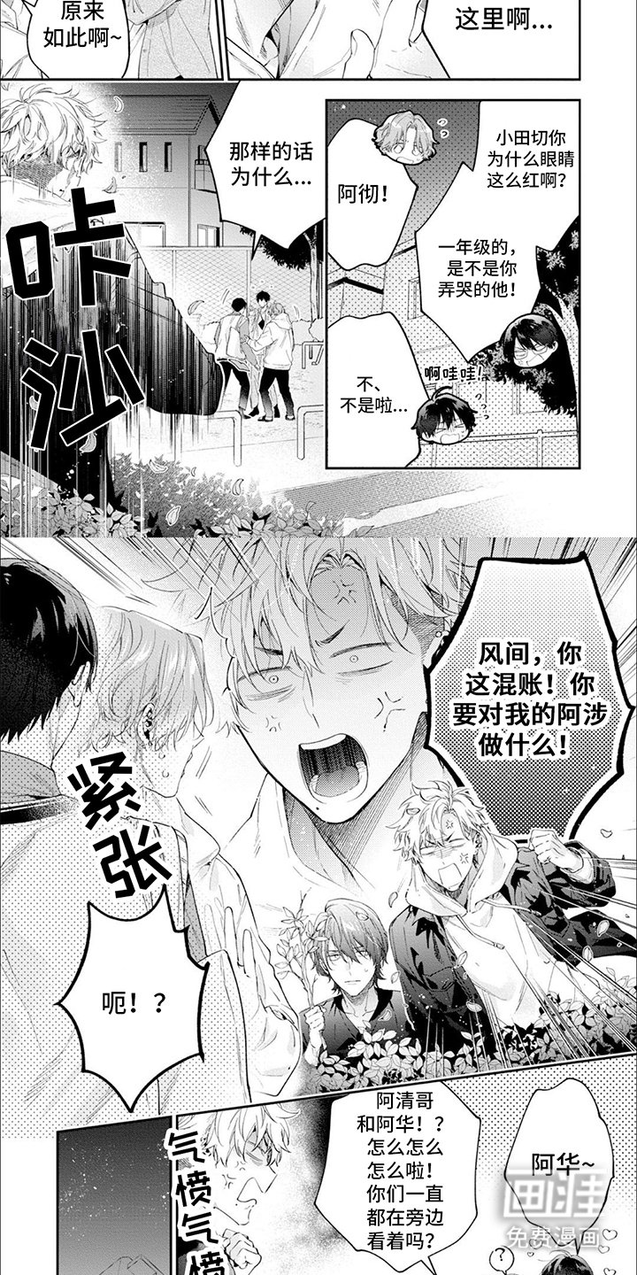 第12章：见家长