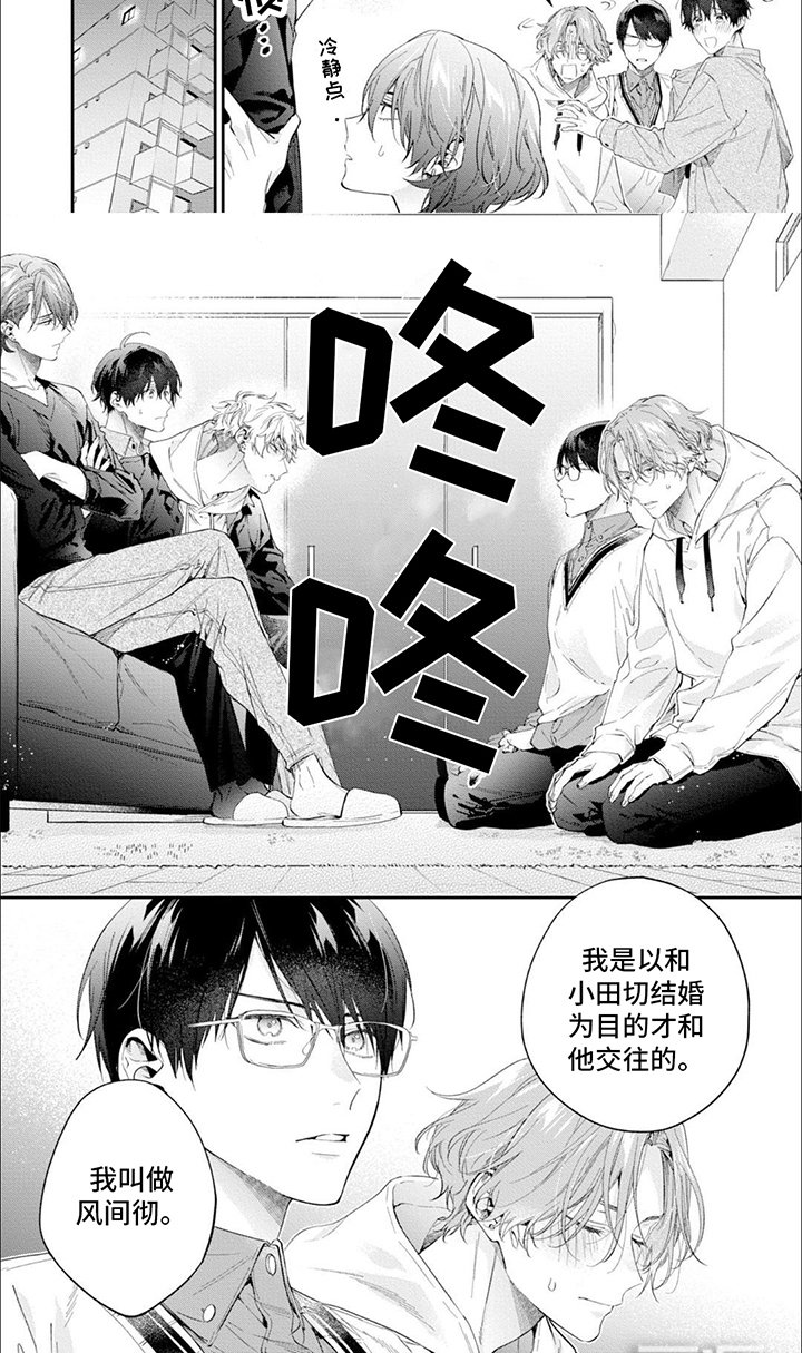 第12章：见家长
