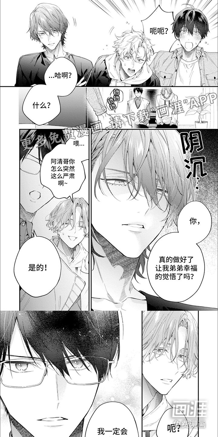 第13章：和好