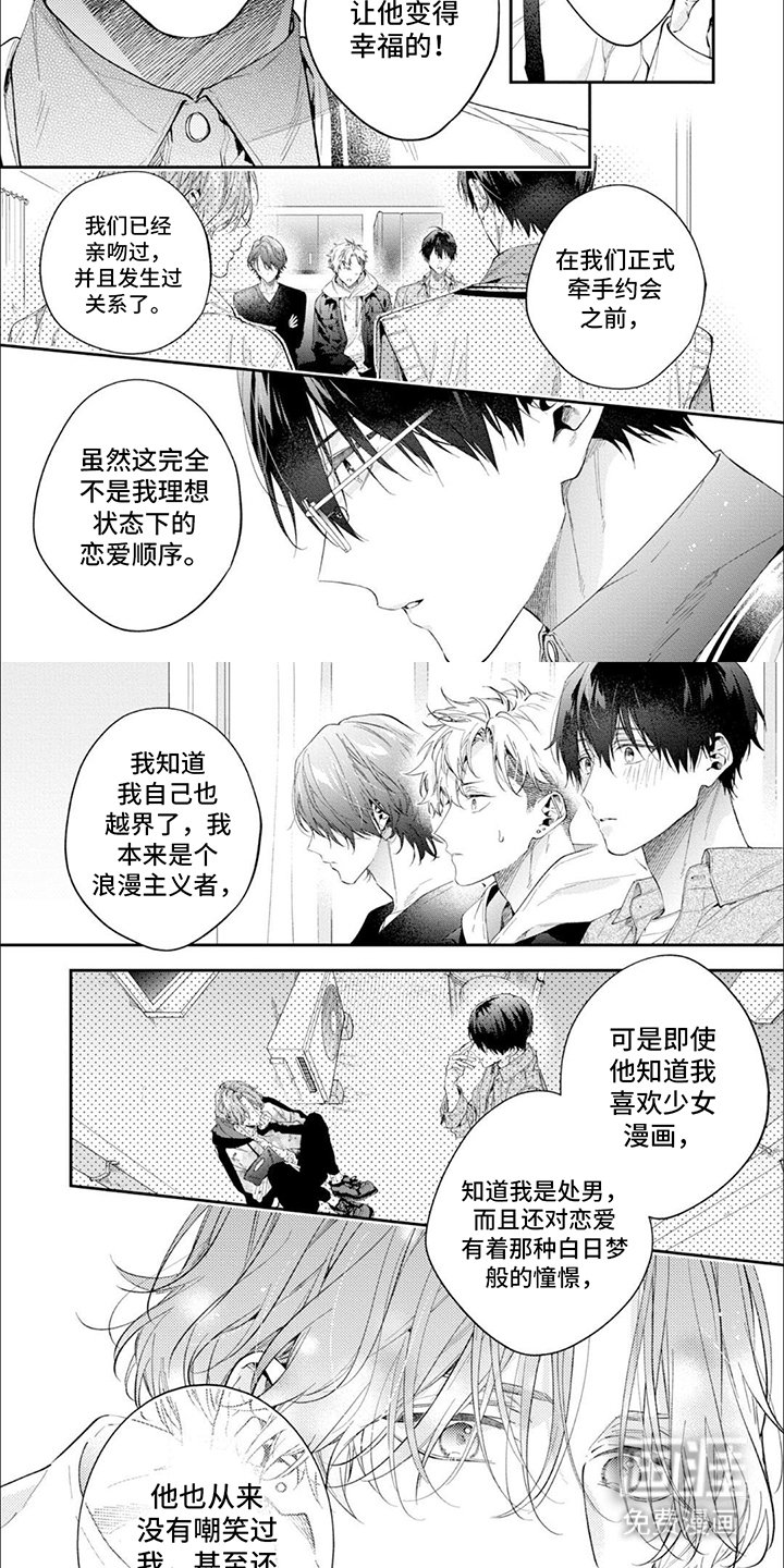 第13章：和好