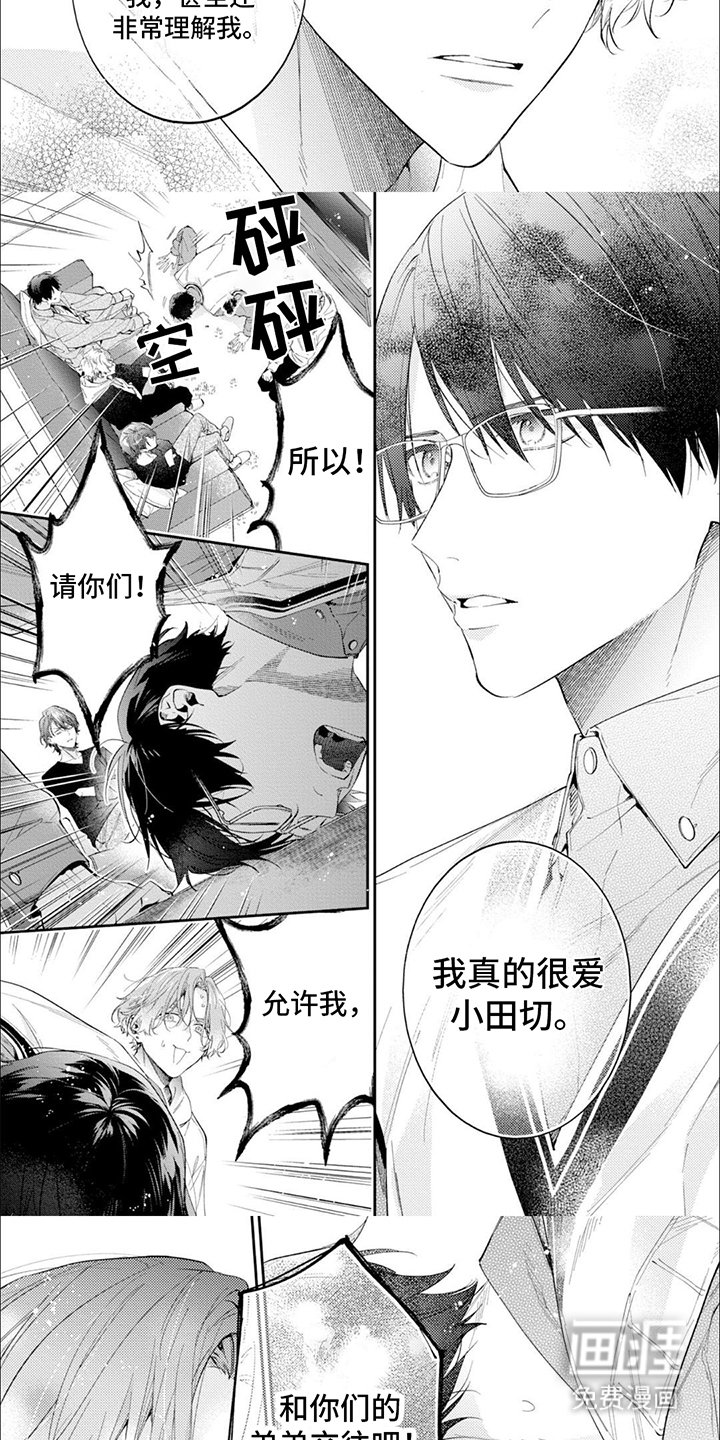 第13章：和好