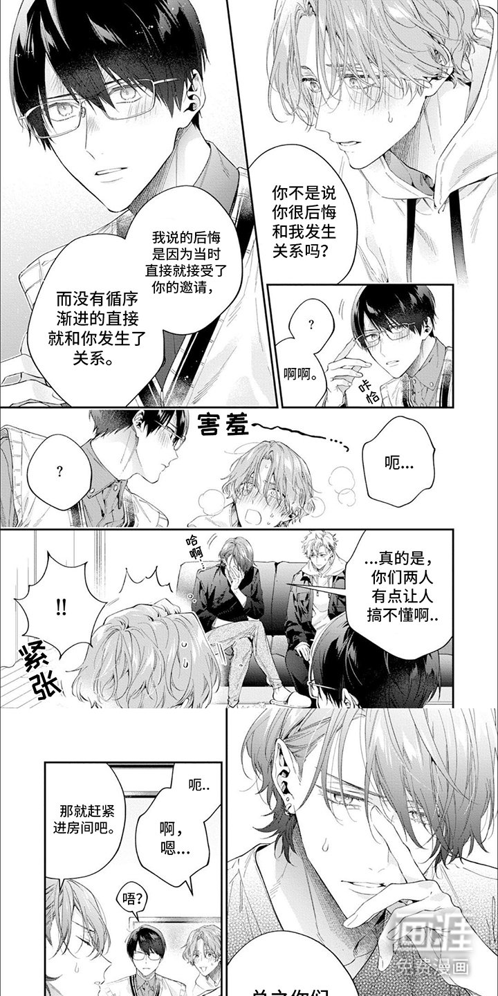 第13章：和好