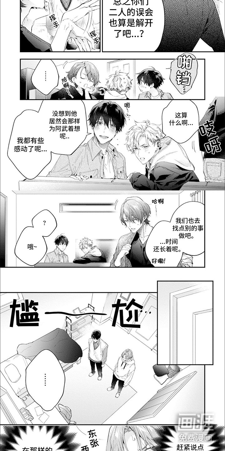 第13章：和好