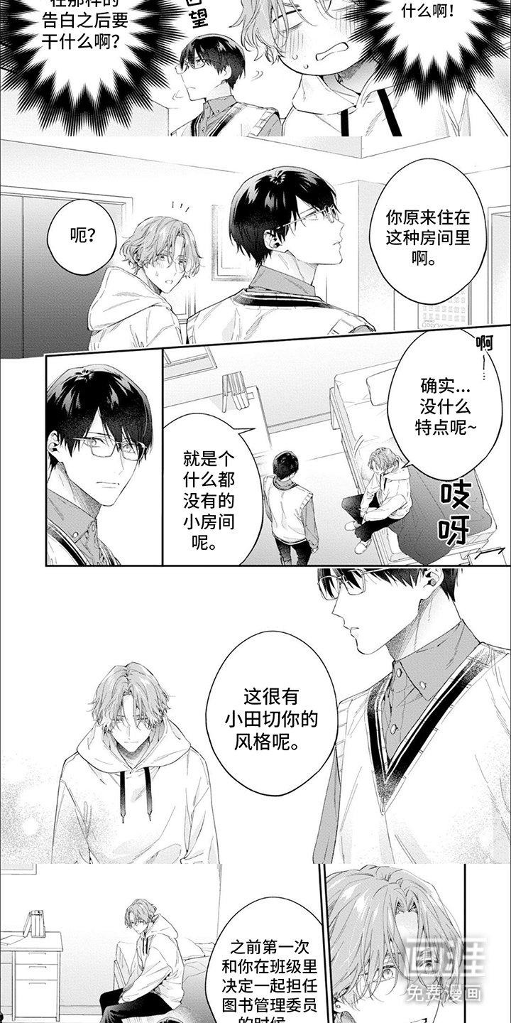 第13章：和好