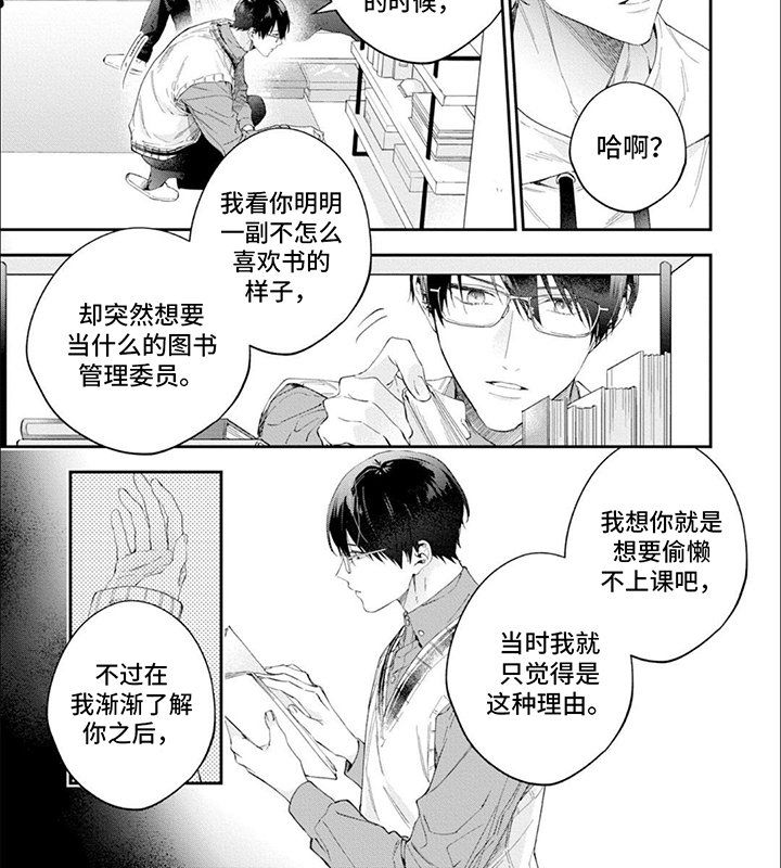 第13章：和好