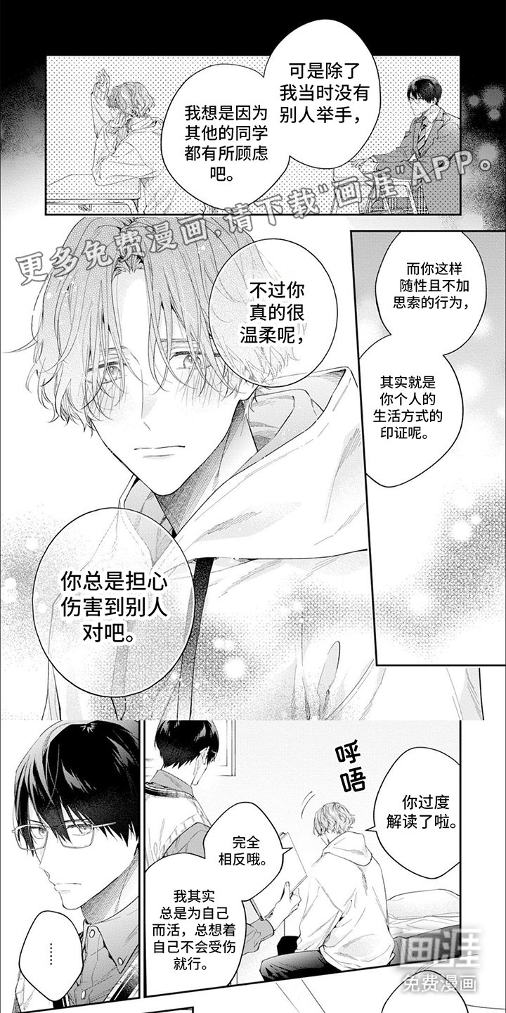 第14章：告白
