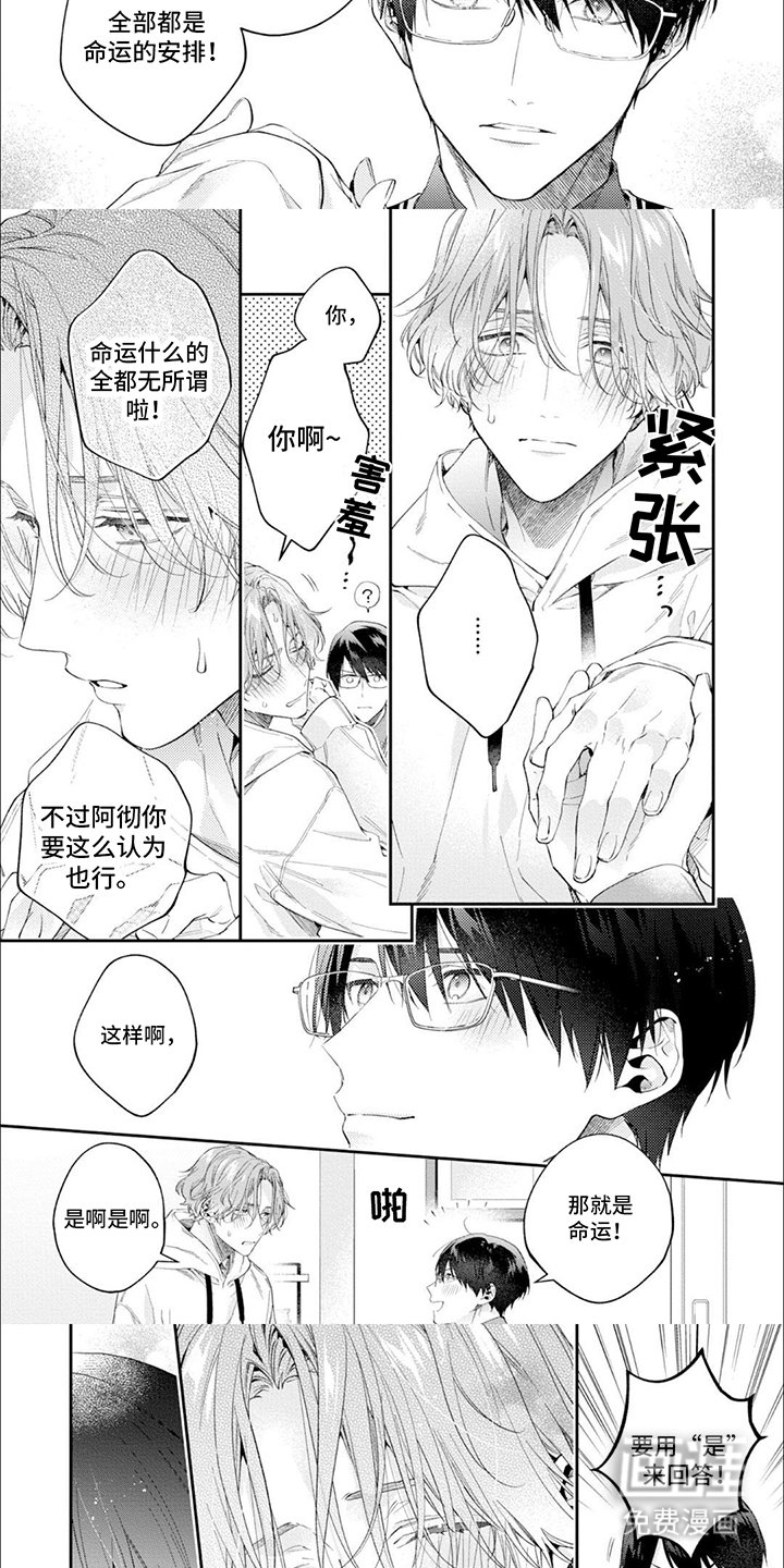 第14章：告白