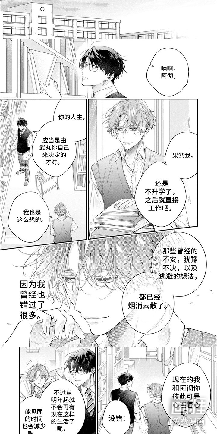 第14章：告白