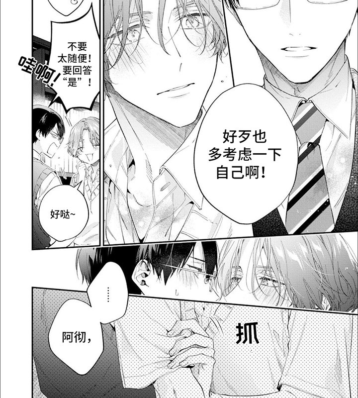 第15章：幸福生活