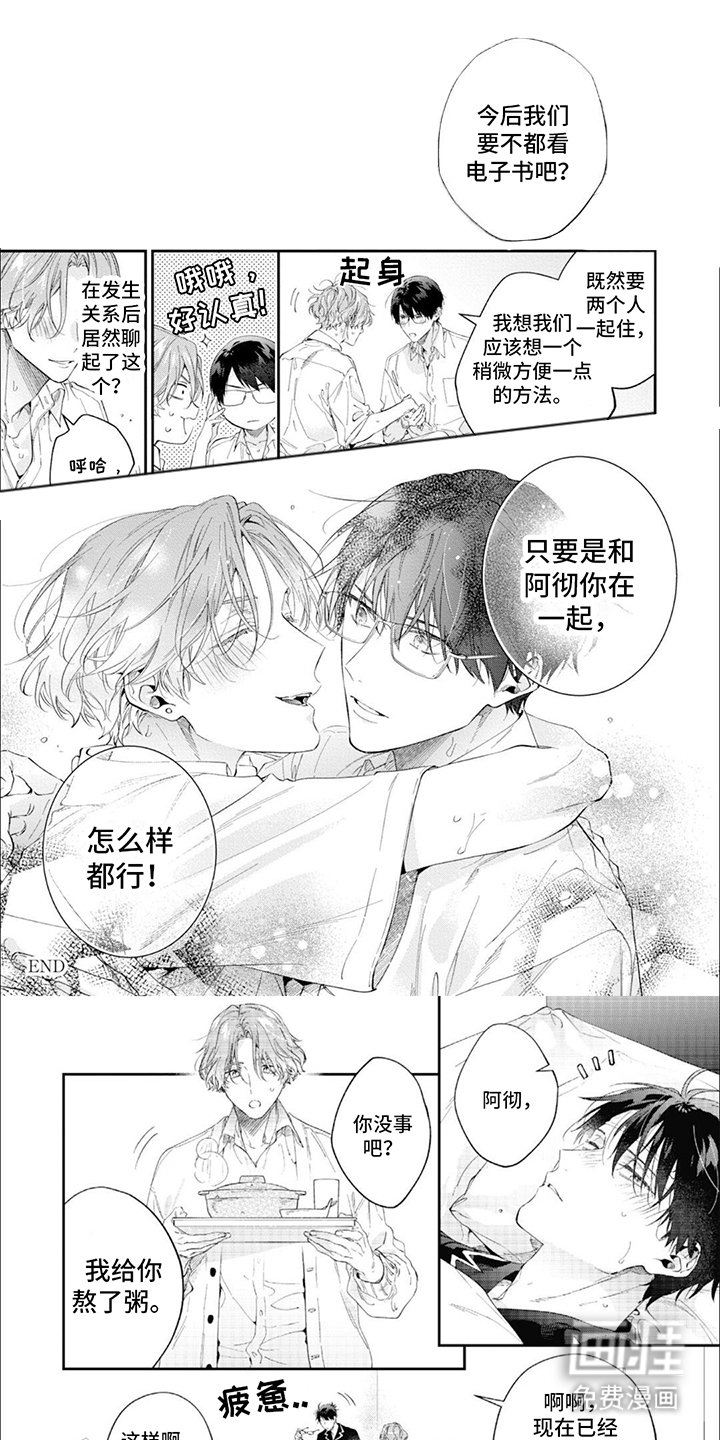 第15章：幸福生活