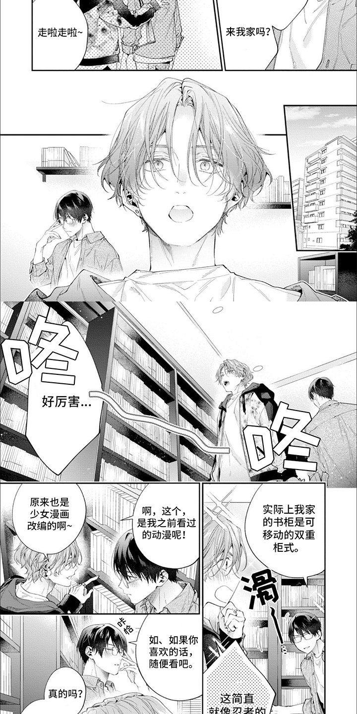 第2章：命中注定