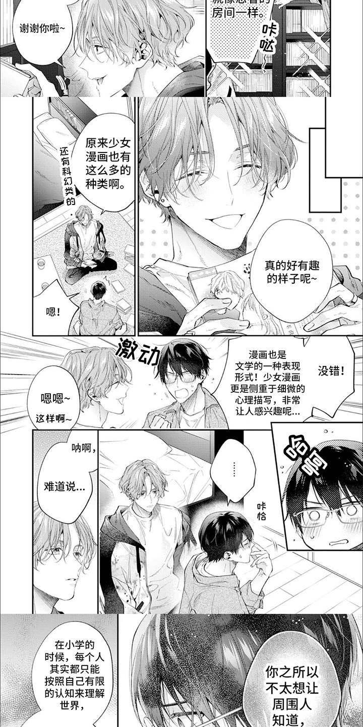 第2章：命中注定