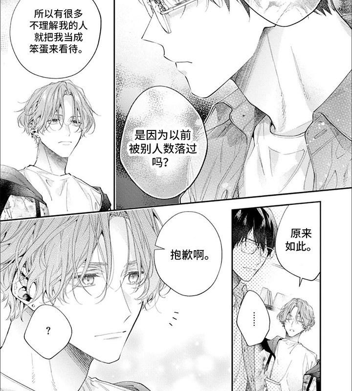 第2章：命中注定
