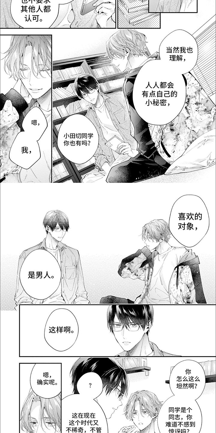 第2章：命中注定