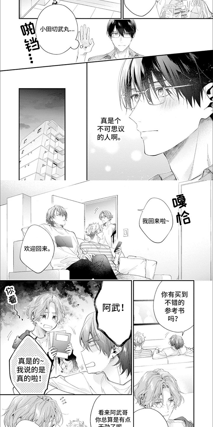 第3章：3意外