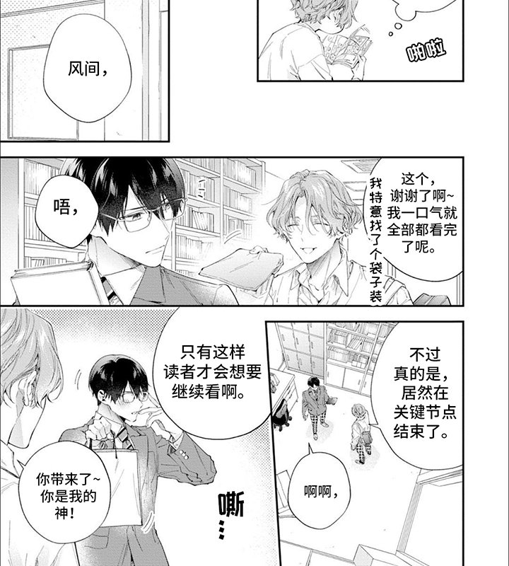第3章：3意外