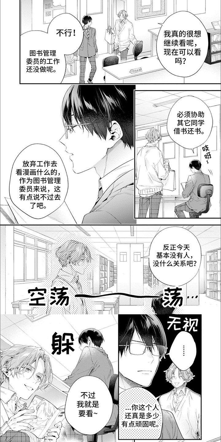 第3章：3意外