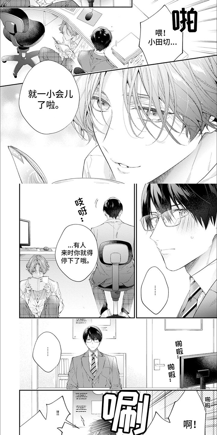 第3章：3意外