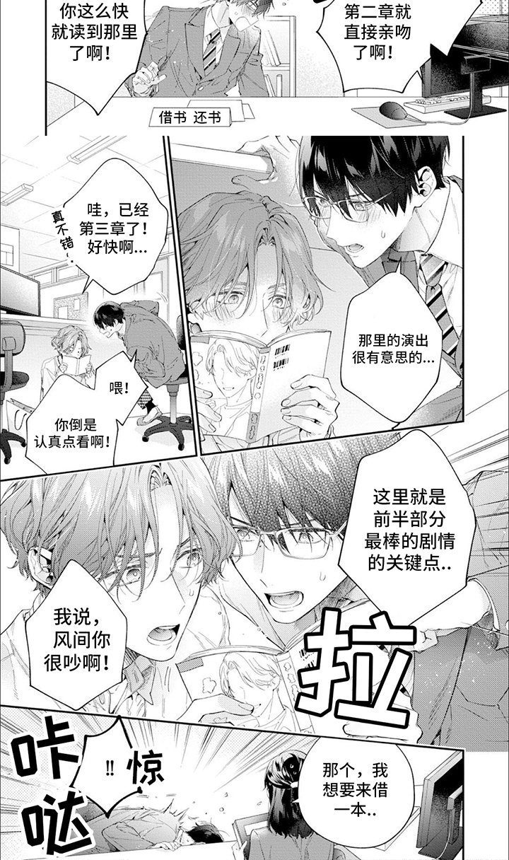 第3章：3意外